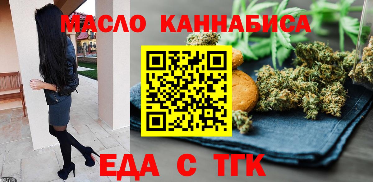 Гурьевск  Canna-Cookies марихуана  Вход с VPN 