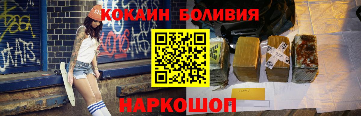 КОКАИН VHQ  Cocaine FishScale  Вход с VPN  Кокаин  Гурьевск 