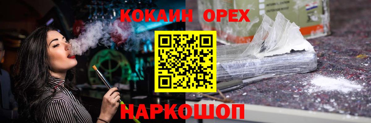 КОКАИН 99% Гурьевск