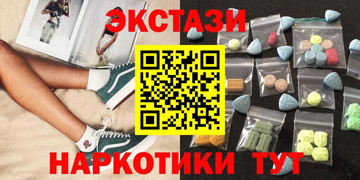Ecstasy DUBAI  Вход с VPN  Ecstasy  Гурьевск 