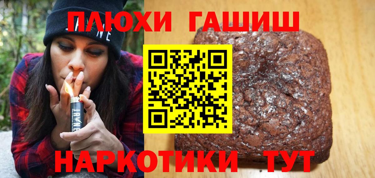 ГАШИШ Cannabis Гурьевск
