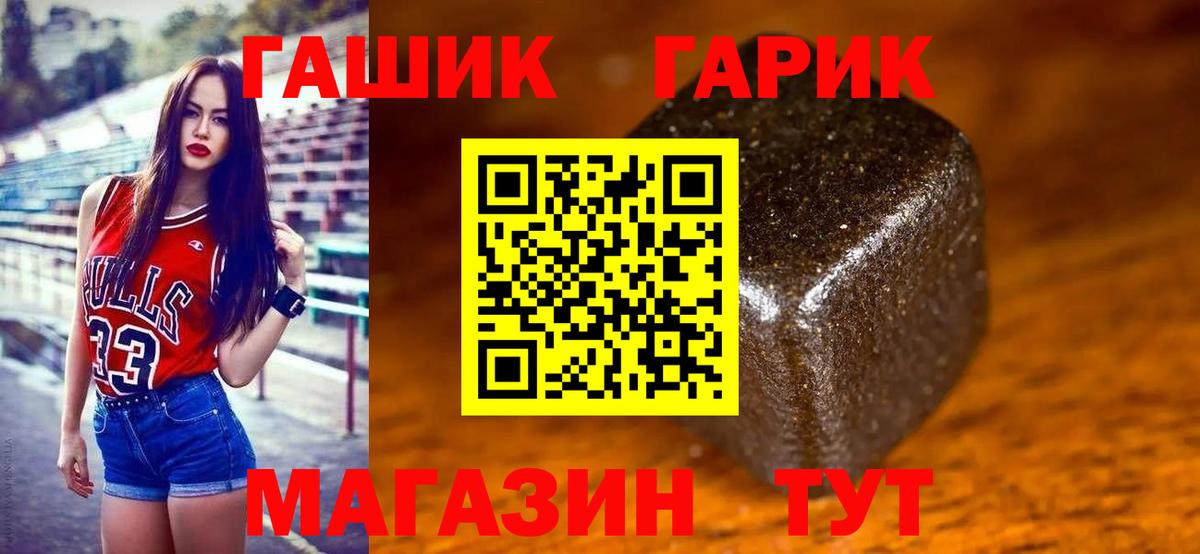 ГАШИШ AMNESIA HAZE  Вход с VPN  Гашиш 40% ТГК  Гурьевск 