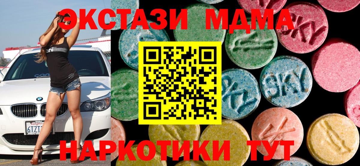 МДМА Molly Гурьевск