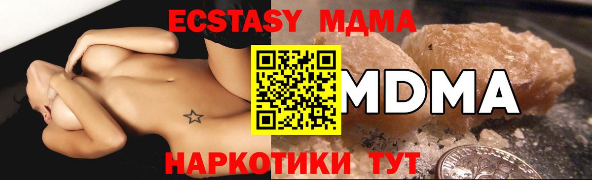 Гурьевск  МДМА молли  Вход с VPN  МДМА Molly 