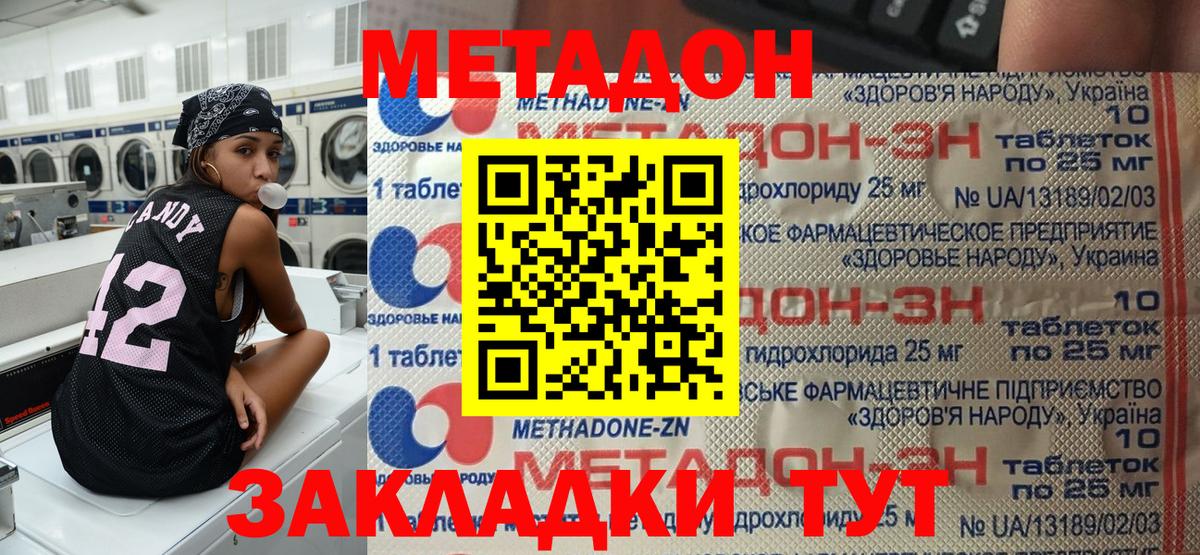МЕТАДОН мёд  hydra вход  Вход с VPN  маркетплейс формула  МЕТАДОН кристалл  Гурьевск 