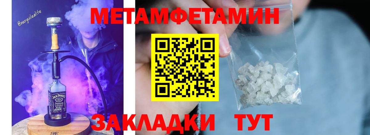 Первитин кристалл Гурьевск