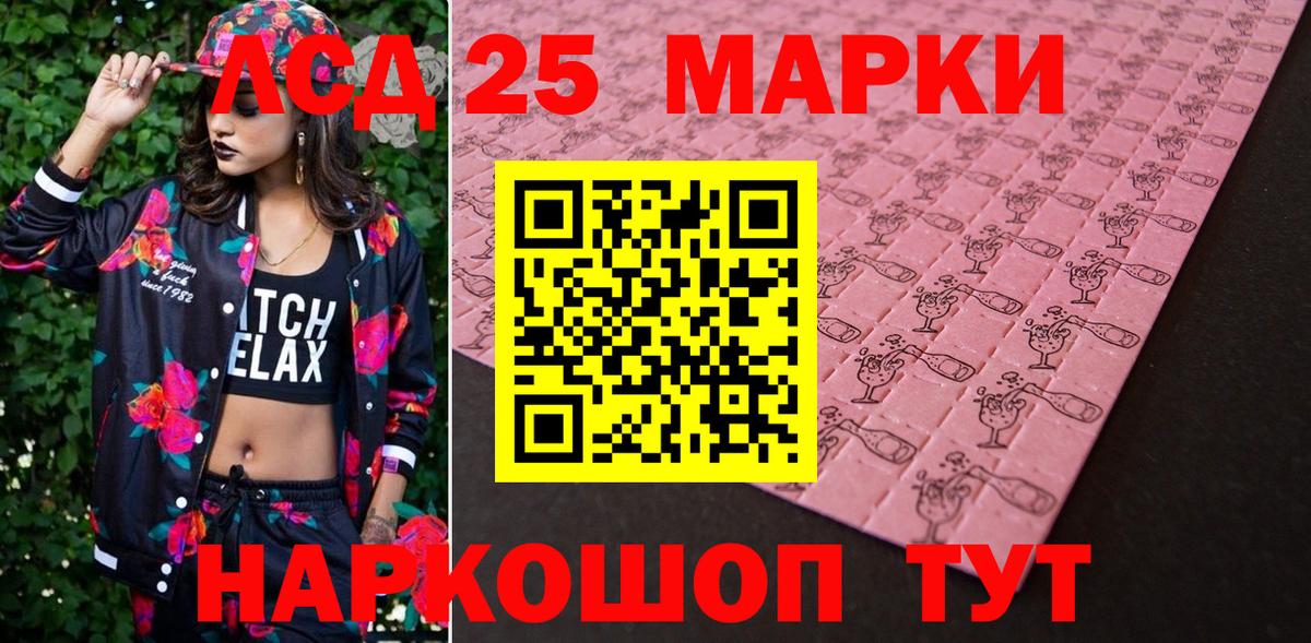 Наркотические марки 1,8мг  Вход с VPN  Гурьевск 