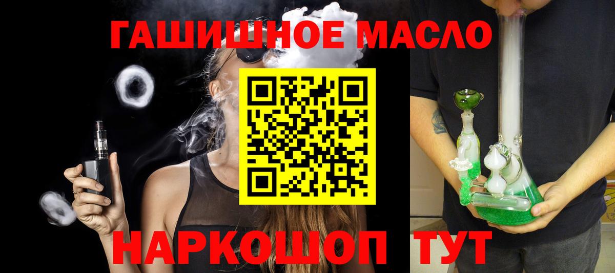 Гурьевск  Дистиллят ТГК гашишное масло  Вход с VPN  ТГК вейп с тгк 